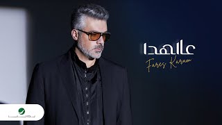 Fares Karam  Aal Hada  New Version  Official Video Clip 2023  فارس كرم  عالهدا [upl. by Purvis]