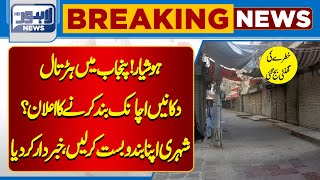 Breaking News  Major Strike In Lahore  Lahore News [upl. by Obeng]