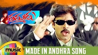 Thammudu Telugu Movie Songs  Made In Andhra Student Music Video  Pawan Kalyan  Ramana Gogula [upl. by Radek]