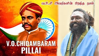 வஉசி அவர்களின் பிறந்தநாள் அன்று ஒரு சிறப்பு பதிவு உங்களுக்காக leader birthday [upl. by Ceporah]