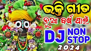 Odia Bhajana Songs Dj Non Stop New Year Special Odia Dj Bhajana Songs Remix [upl. by Freeborn]