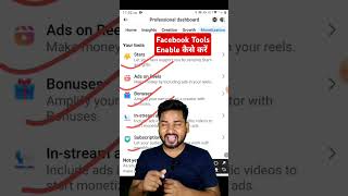 facebook Monetization tools kaise enable kare manojtechsupport money [upl. by Ferro321]