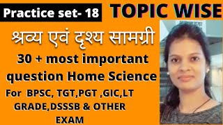 UP TGT PGT  LT Grade  GIC  DSSSB  NET BPSC HPSC amp OTHER State Practice SetHome Science Paper [upl. by Nirre]