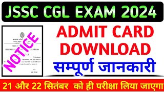 🥳 JSSC CGL ADMIT CARD DATE OUT 🔥  JSSC CGL EXAM DATE OUT ✍️  JSSC CGL Admit Card Download Date [upl. by Chafee]