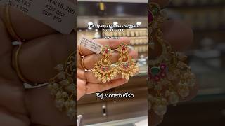 Chandbali earrings✨ chandbaliearrings earrings chandbali kothabanagarulokam kammalu [upl. by Lemmueu]