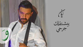 Rayan  Byechtalak Jerhi Official Music Video 2021 ريان  بيشتقلك جرحي [upl. by Isabea911]