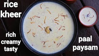 kerala pal payasam recipe  rice kheer recipe  paal payasam  rice payasam [upl. by Survance]