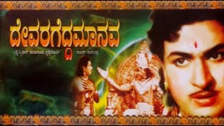 Aakasmika–Kannada Movie Songs  Baaluvantha Hoove Video Song  Rajkumar  VEGA [upl. by Naujaj426]