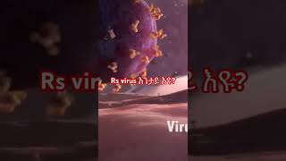 RS virus እዩ Explained in tigrinya [upl. by Shalna117]