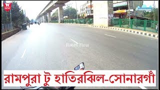 Rampura to Hatirjheel Sonarga More Dhaka  রামপুরা টু হাতিরঝিলসোনারগাঁ মোড়  Street View [upl. by Nnylrac]