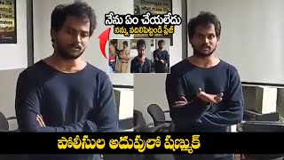 Shanmukh Leaked Video  Shanmukh Jaswanth Arrest  Sampath Vinay  Chitramalatelugu [upl. by Lindo]