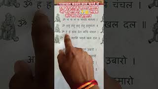 om cham cham cham shikshu walliya vlog Hanuman [upl. by Trebuh291]