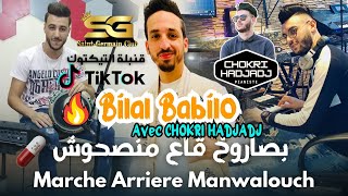 Bilal Babilo 2023 Be Saroukh ڨاع مانصحوش 🔥🤪🎹💊 © Avec Chokri Hadjadj Live Saint Germain [upl. by Ahsienat521]