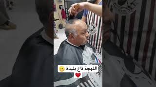 لهجة تاع بليدة ❤️ blida [upl. by Delmar296]