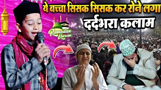 nahi hai koi duniya me humara ya Rasool Allah Naat  Ramzan Special kalam  😭Heart Touching naat [upl. by Redienhcs614]