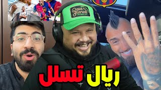 الجمهور المدريدي باقي كيعاني بسباب الكلاسيكو 😂 [upl. by Edmonds]