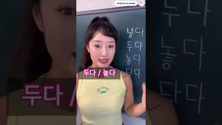 In Korean We have many words for “Put” korean languagelearning hangul fyp [upl. by Raeann]