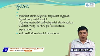 Introduction to Social Psychology [upl. by Atinus899]