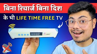 ये BOX आप के लाखों रुपए बचाएगा  Life Time Free Set Top Box  Best Bina Dish Ke Set Top Box [upl. by Allayne]