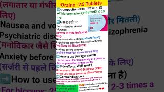 Orzine 25 mg tablet uses in hindi 😍🥰🥰🥰viralvideo [upl. by Bernadina]