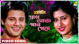 Pran Aaj Gaan Geye  Mangal Deep  Bengali Movie Song  Amit Kumar Asha Bhosle [upl. by Alyk849]