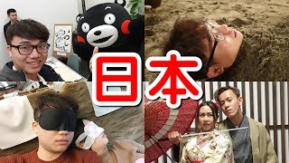 【VLOG79】約秋雯參旅行團去日本，體驗活埋式溫泉 ft Yvonne Kidinn [upl. by Gnuhc]