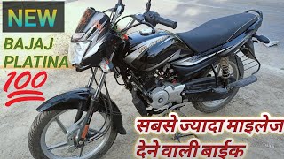 🔥 New Bajaj Platina 100 Bs7 2024 Model  Launch With Carburettor Price Mileage update [upl. by Artsa]