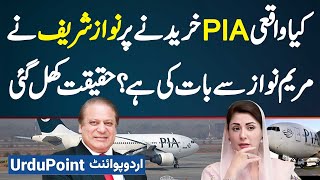 PIA Privatization  Kiya PIA Kharidne Par Nawaz Sharif Ne Maryam Nawaz Se Baat Ki Haqeeqat Kiya Hai [upl. by Bird297]