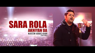 SARA ROLA AKHIYAN DA VIDEO 2023TIKTOK VIRAL SONG  NADEEM ABBAS LONAY WALA [upl. by Euginomod]