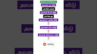 🤩 Learn English sentence through Tamil  spoken English for beginners  English kathukkalam  shorts [upl. by Ano]