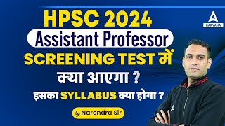 HPSC Assistant Professor Vacancy 2024  Screening Test में क्या आएगा  Complete Details [upl. by Otho887]