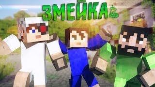 ЗМЕЙКА В MINECRAFT  MineCraft MiniGameLastRise [upl. by Hayidan]