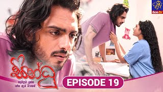 Sindhu  සින්ධූ  EPISODE 19  01st October 2024  Siyatha TV teledrama [upl. by Marucci120]