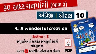 std 10 english swadhyay pothi unit 4  dhoran 10 angreji ch 4 section E  swadhyay pothi dhoran 10 [upl. by Ahsenak]