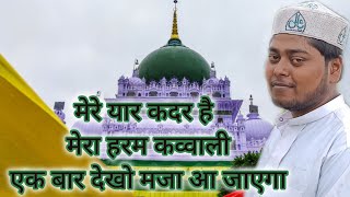 मेरे यार कदर है मेरा Haram कव्वाली qawalistatus qawali islamicsong [upl. by Sillaw991]