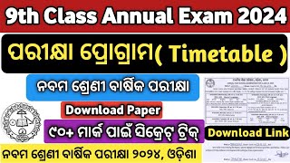 9th Exam Timetable 2024  9th Class Annual Exam 2024 Timetable  9th Class Annual Exam 2024 English [upl. by Ellehcram]