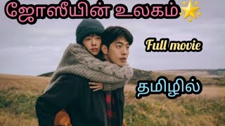 New Romantic Korean movie Josee ♥️♥️♥️in tamil full explanation [upl. by Rika978]