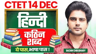 Ctet 14 DEC 2024 हिंदी कठिन शब्द by Sachin choudhary live 8pm [upl. by Neened]