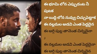 Usure Poyene Song Lyrics In Telugu – Villain [upl. by Tnecniv]