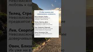 В чем знаков уже невозможно изменить факты гороскоп астрология таро рек [upl. by Liva]