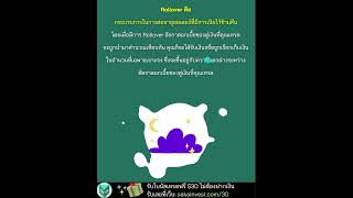 Rollover คืออะไร [upl. by Teddi]