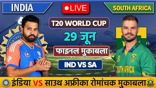 🔴Live India vs South Africa T20 World cup Final Live  IND vs SA  Live Cricket Match  indvssa [upl. by Rimat]