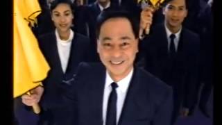 Unitacs Mobile Phones  Hong Kong commercial 1990 [upl. by Batha698]