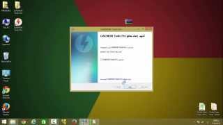 تحميل وتنصيب وتفعيل DAEMON Tools Pro لصنع الاقراص الوهمية الحلقة 617 [upl. by Barrington886]