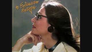 Νάνα Μούσχουρη Η ενδεκάτη εντολή  Nana Mouskouri I endekati entoli [upl. by Latham]