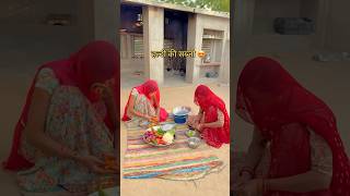 हल्दी की सब्जी 😍 haldi desi khana food rajasthan rajasthani gaon youtubeshorts shorts [upl. by Annairda150]