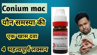 Conium maculatum  Conium mac 30 uses in Hindi  Sign amp Symptoms  Conium ke fayde  यौन समस्या ठीक [upl. by Maro]