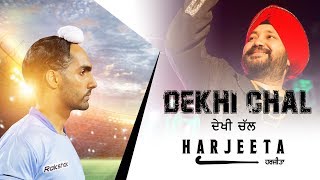 Dekhi Chal Harjeeta Title song  Daler Mehndi  Ammy Virk  New Songs 2018  Lokdhun [upl. by Imelda]