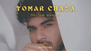 Shitom Ahmed  Tomar Chaya Official Video [upl. by Maureen]