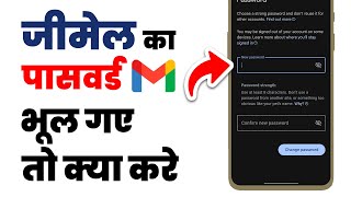 Gmail ka password bhul jane par kya kare  Forgot gmail password [upl. by Jodie]